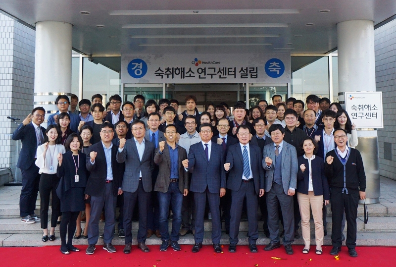 사진2. CJ헬스케어는 27일 경기도 이천시에 소재한 CJ헬스케어 연구소에서 ‘숙취해소 연구센터 현판식’을 진행했다. CJ헬스케어 강석희 대표(맨 앞줄 중앙) 및 주요 임직원들이 기념사진을 찍고 있다. 사진2. CJ헬스케어는 27일 경기도 이천시에 소재한 CJ헬스케어 연구소에서 ‘숙취해소 연구센터 현판식’을 진행했다. CJ헬스케어 강석희 대표(맨 앞줄 중앙) 및 주요 임직원들이 기념사진을 찍고 있다.