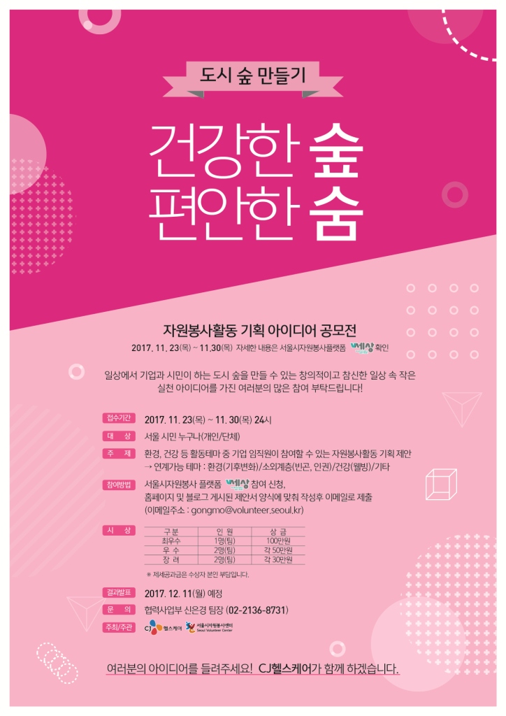공모전 공고 공모전 공고
