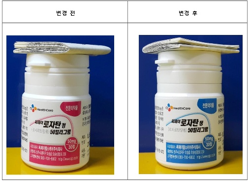 로자탄 포장재 변경