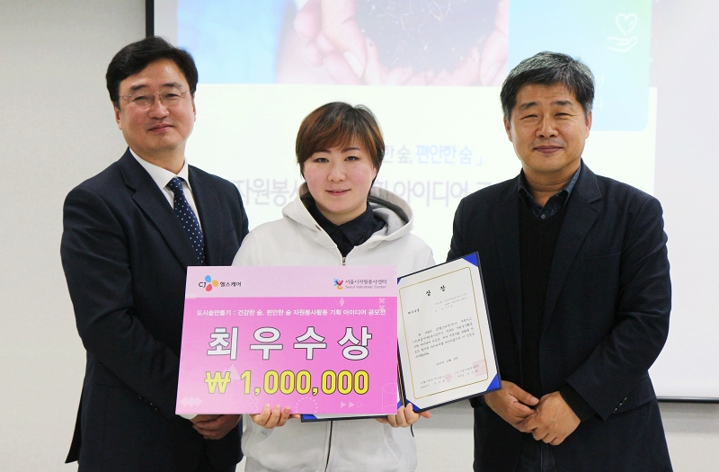사진. 자원봉사 아이디어 공모전 시상식에서 CJ헬스케어 김기호 상무(맨 좌측)와 서울시자원봉사센터 김의욱 국장(맨 우측)이 최우수상을 수상한 손지명씨(가운데)와 기념사진을 찍고 있다. 사진. 자원봉사 아이디어 공모전 시상식에서 CJ헬스케어 김기호 상무(맨 좌측)와 서울시자원봉사센터 김의욱 국장(맨 우측)이 최우수상을 수상한 손지명씨(가운데)와 기념사진을 찍고 있다.