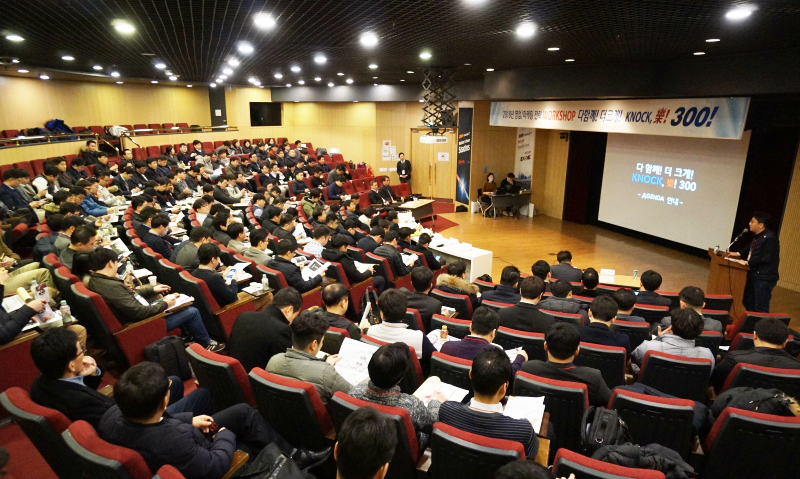 ‘2018 다 함께! 더 크게! KNOCK! 樂! 300 워크샵’ 시작 전 오리엔테이션을 진행하고 있는 모습 ‘2018 다 함께! 더 크게! KNOCK! 樂! 300 워크샵’ 시작 전 오리엔테이션을 진행하고 있는 모습
