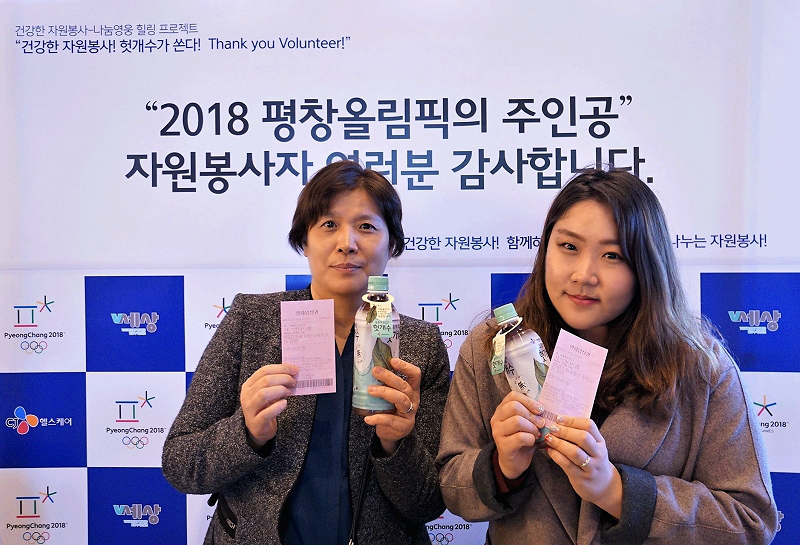 사진1. 25일 열린 CJ헬스케어 나눔영웅 힐링나눔 프로젝트 행사장의 포토월 앞에서 평창올림픽 자원봉사자가 기념사진을 찍고 있다. 사진1. 25일 열린 CJ헬스케어 나눔영웅 힐링나눔 프로젝트 행사장의 포토월 앞에서 평창올림픽 자원봉사자가 기념사진을 찍고 있다.