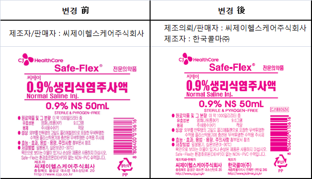 변경사항