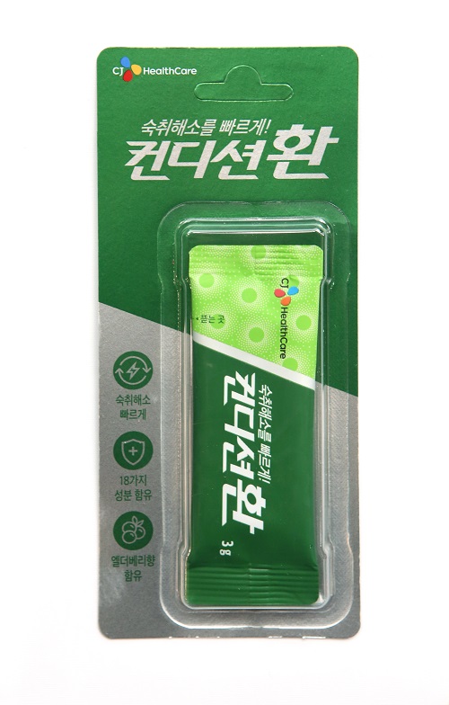 컨디션환 컨디션환