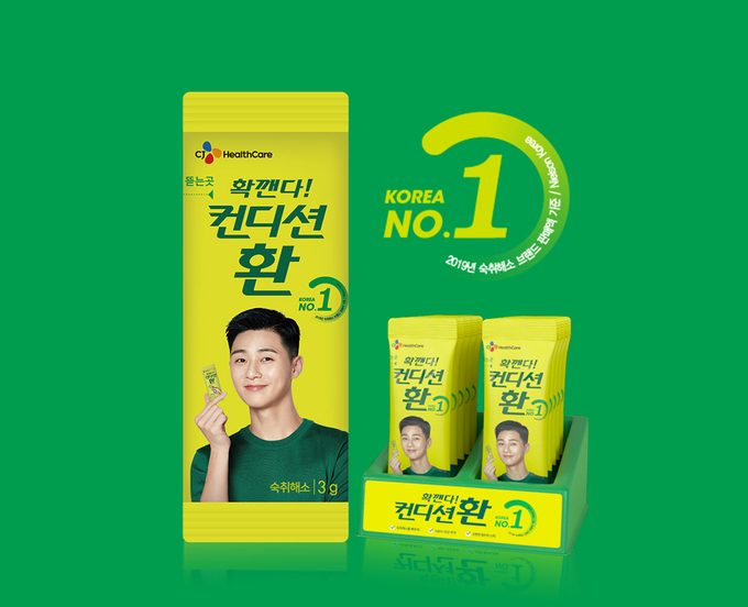 컨디션환 컨디션환