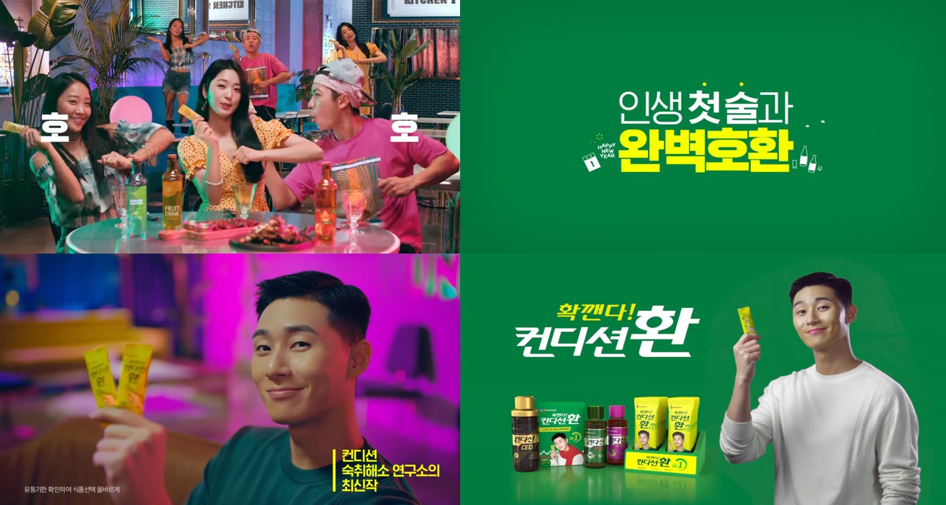 사진. 확 깬다 컨디션 환 광고 이미지 사진. 확 깬다 컨디션 환 광고 이미지