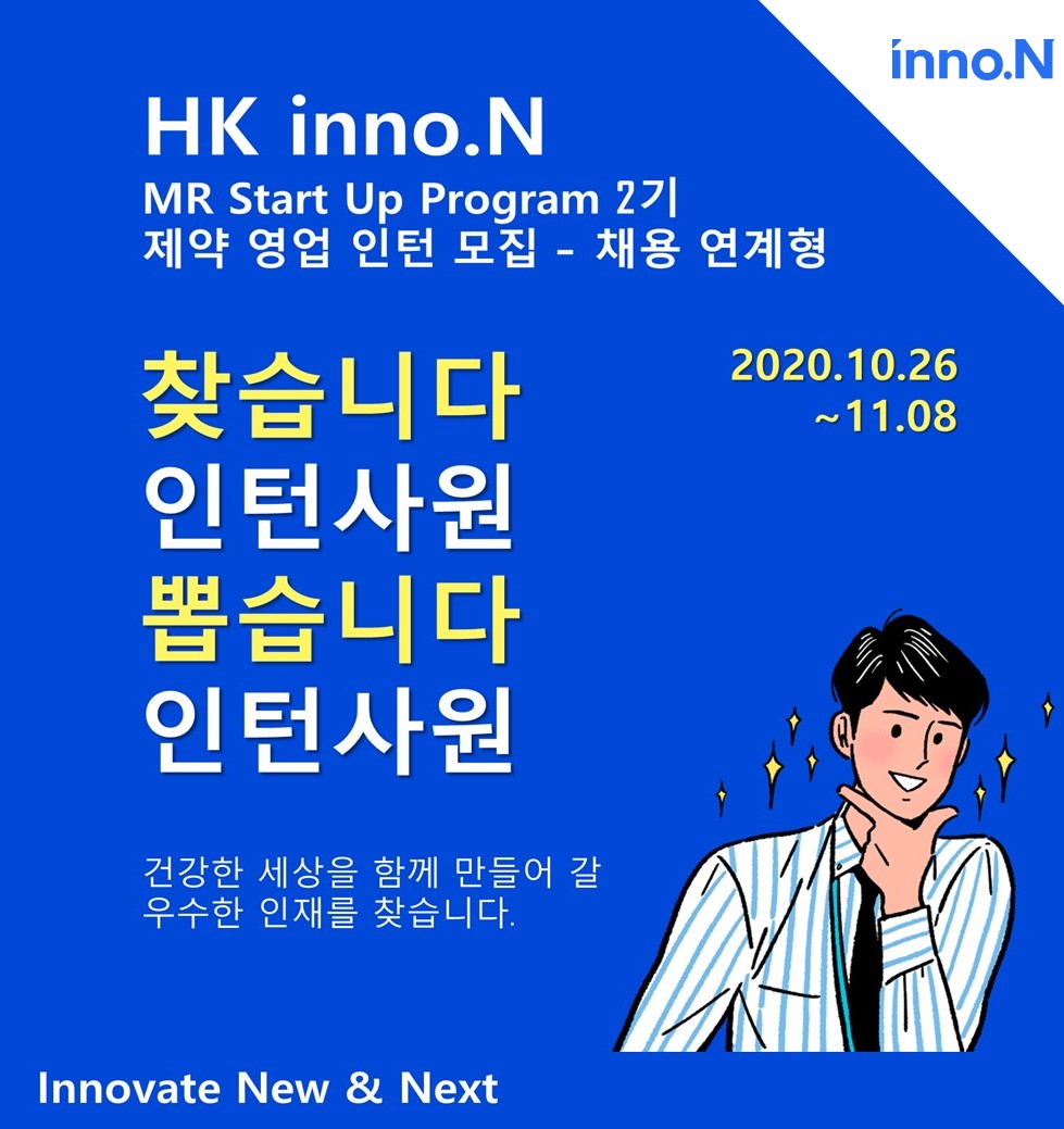 사진1. HK inno.N MR Start Up Program 2기 모집 공고 사진1. HK inno.N MR Start Up Program 2기 모집 공고