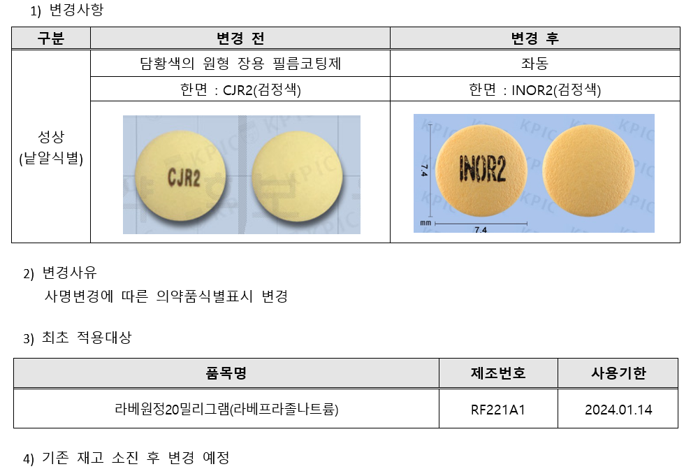 라베원