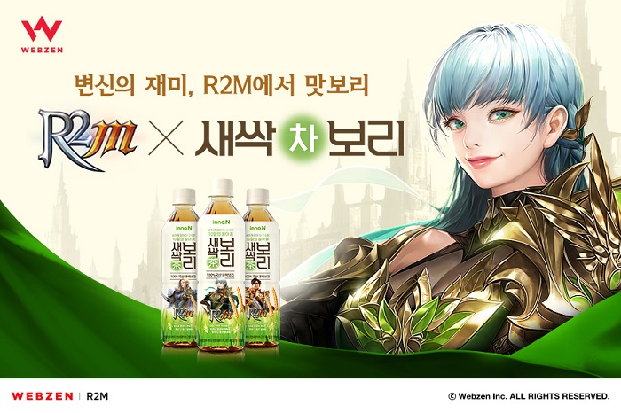 새싹보리RM