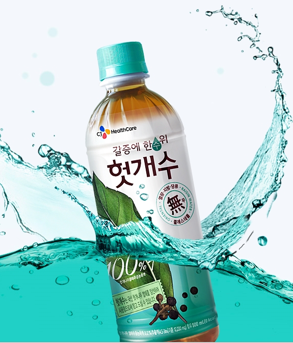 헛개수 헛개수