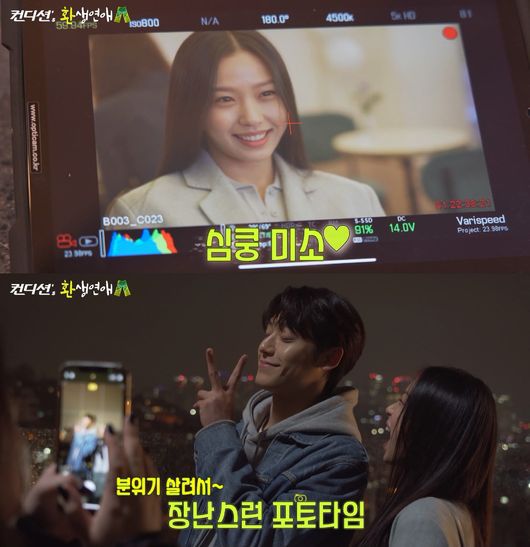 사진. HK이노엔 환생연애 사진. HK이노엔 환생연애